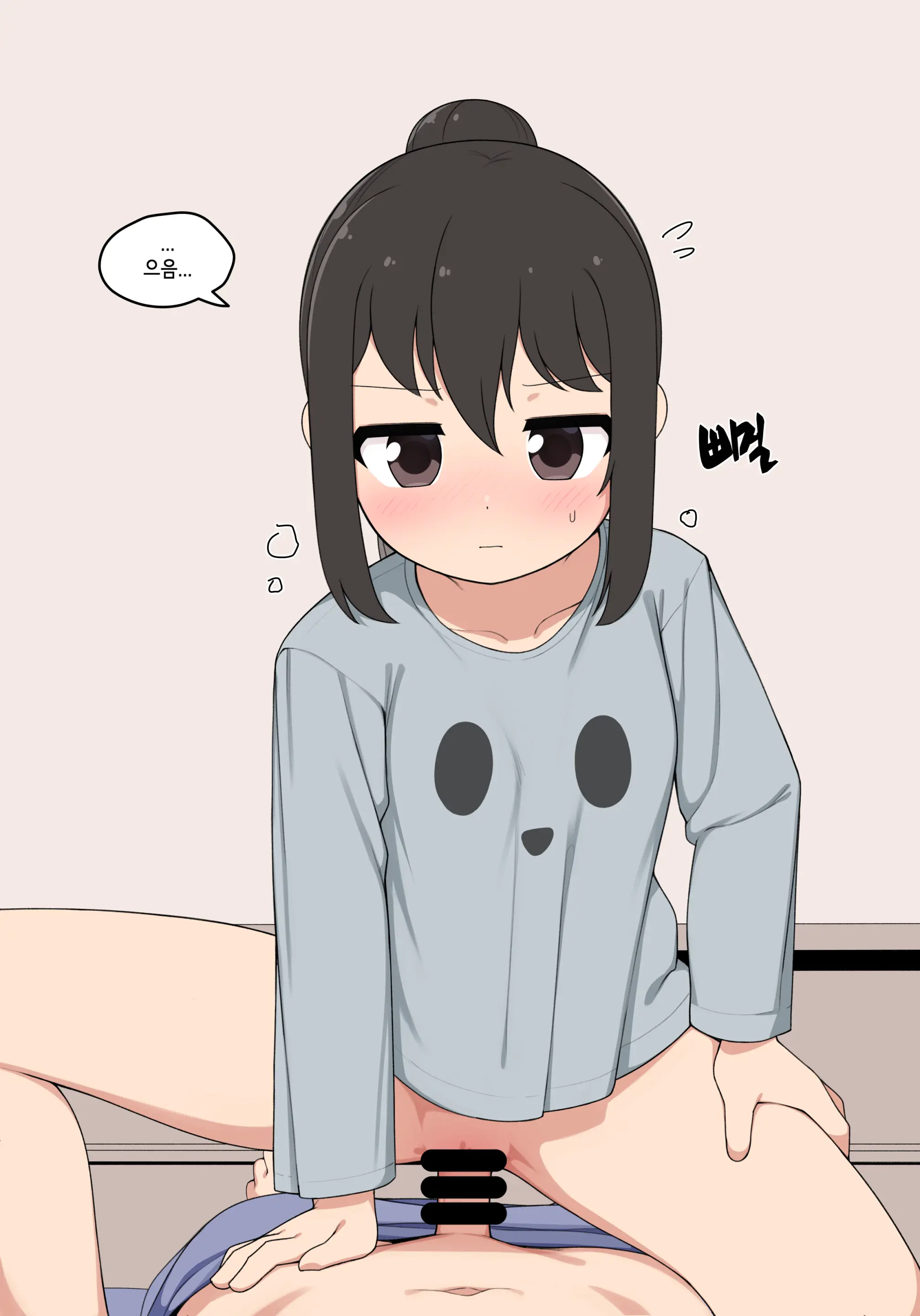 눈나 1-8